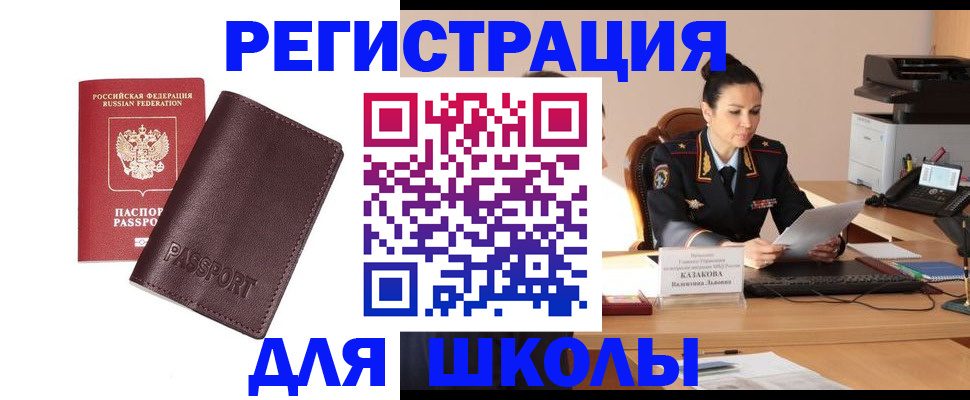 временная регистрация адрес в Армянске