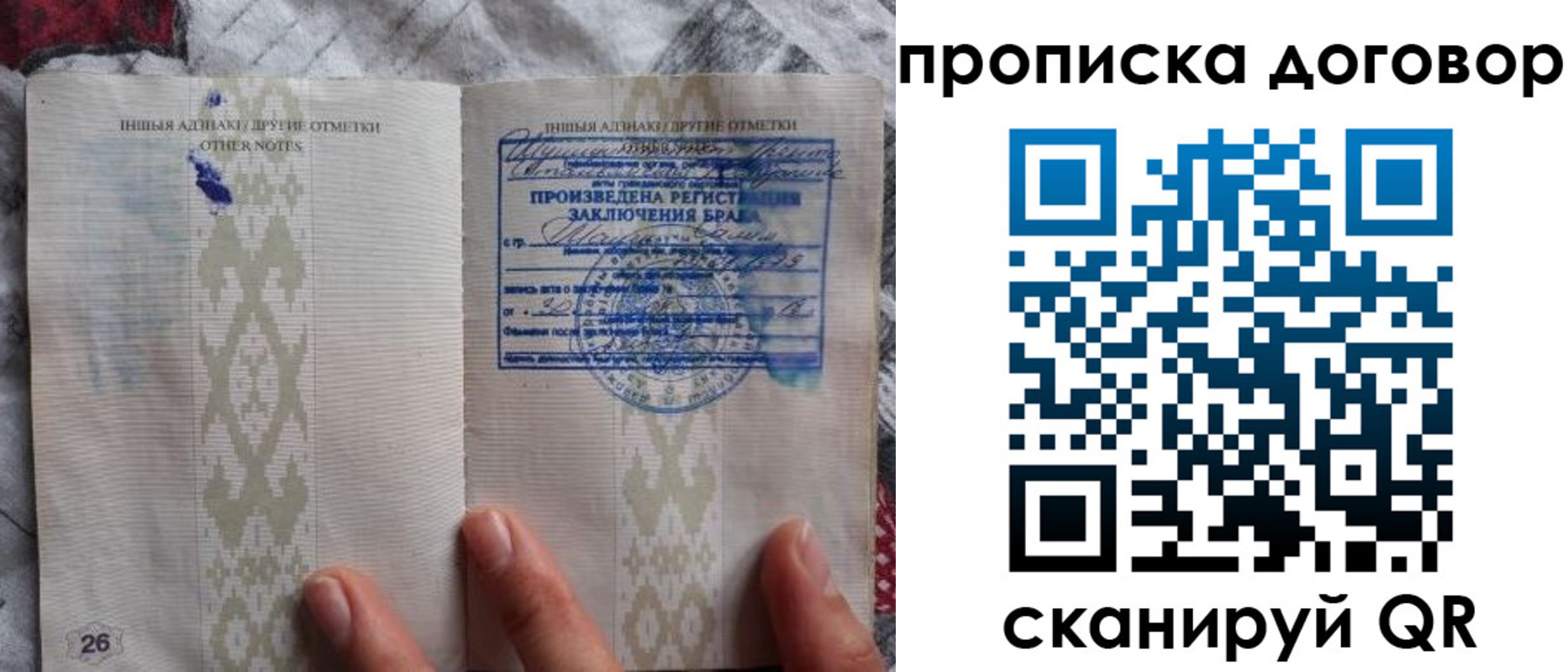 временная регистрация надежно в Армянске
