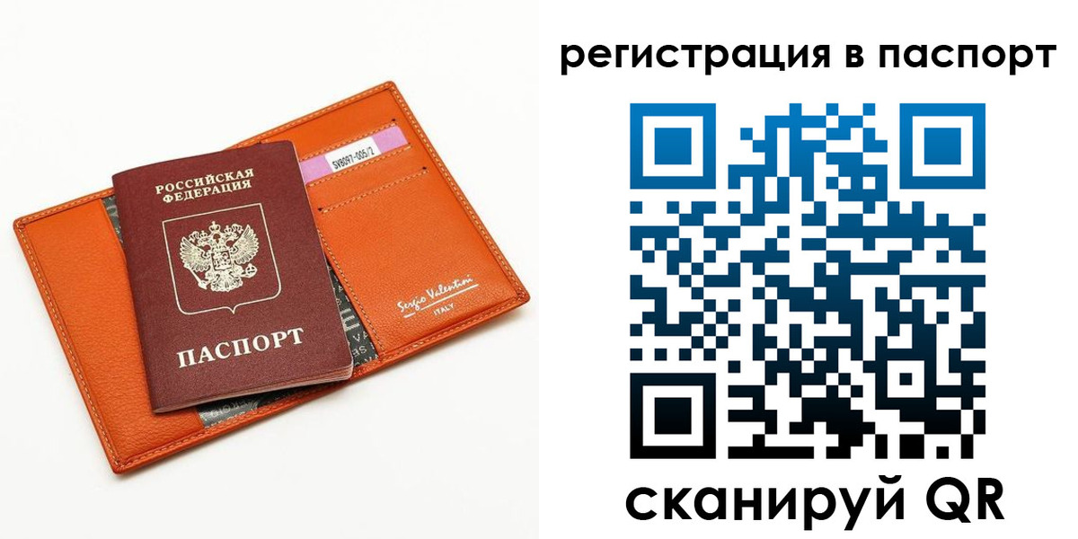 временная прописка в Армянске