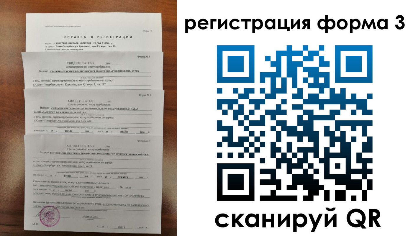 найти адрес прописки в Армянске