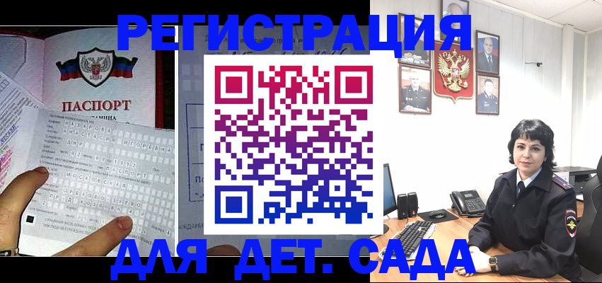 прописка от собственника в Армянске
