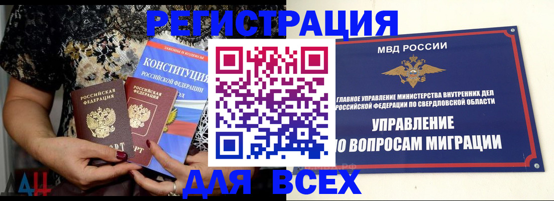 временная регистрация собственник в Армянске