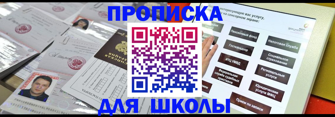 пропишу в квартире в Армянске