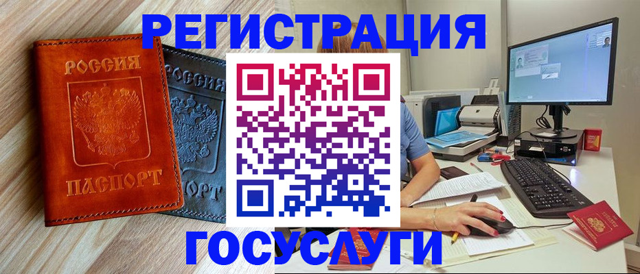 где прописаться в Армянске